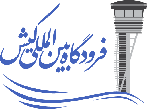 فرودگاه کیش